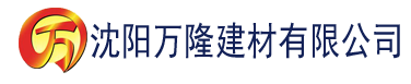 沈阳污污91香蕉视频建材有限公司_沈阳轻质石膏厂家抹灰_沈阳石膏自流平生产厂家_沈阳砌筑砂浆厂家